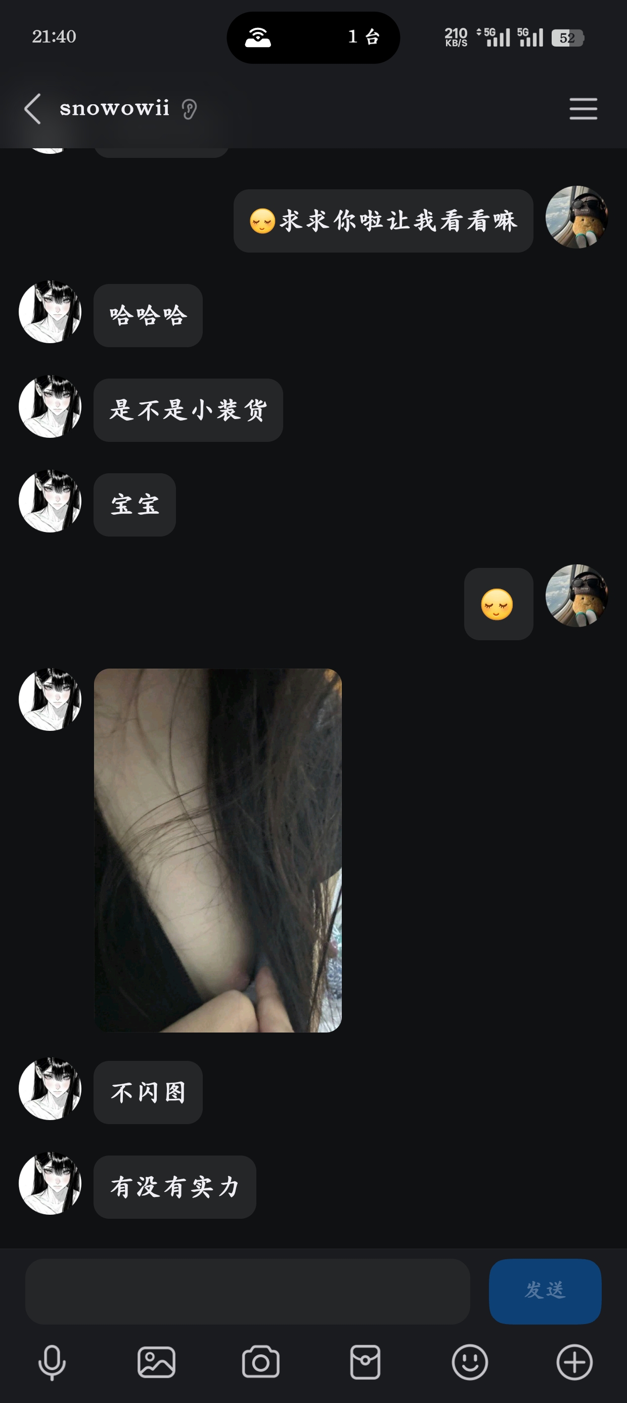 QQ 结伴上的骚女